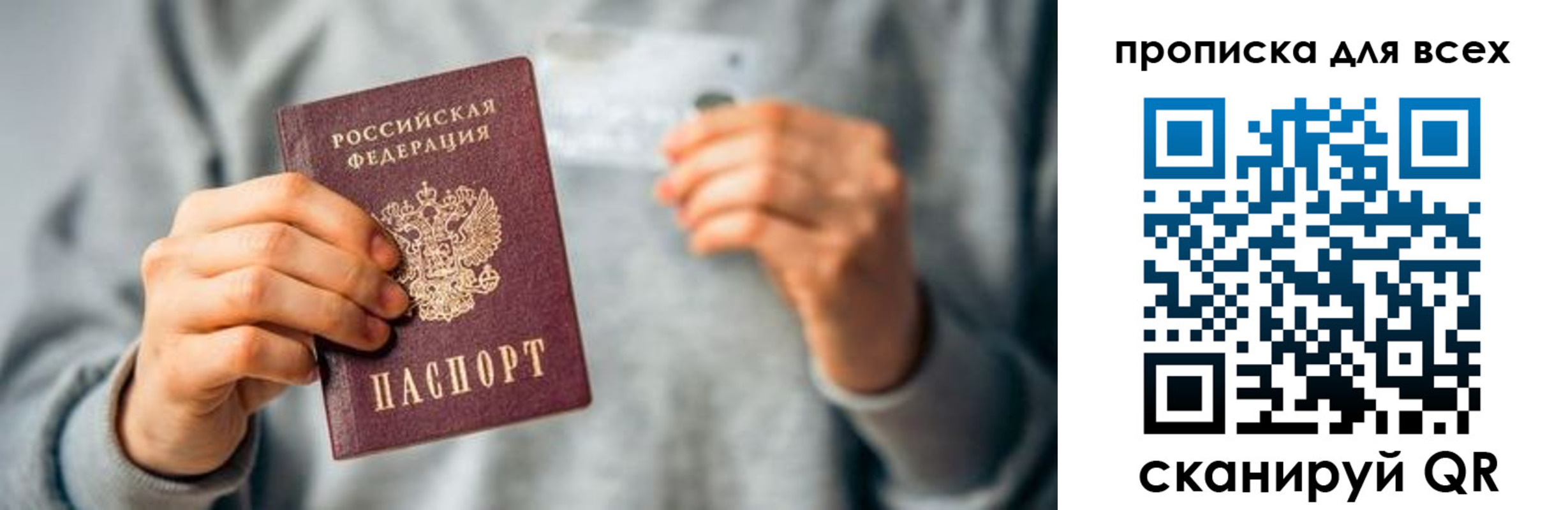 прописка штамп в Кашине